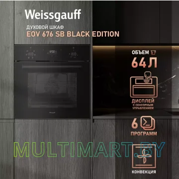 Электрический духовой шкаф Weissgauff EOV 676 SB Black Edition картинка 2